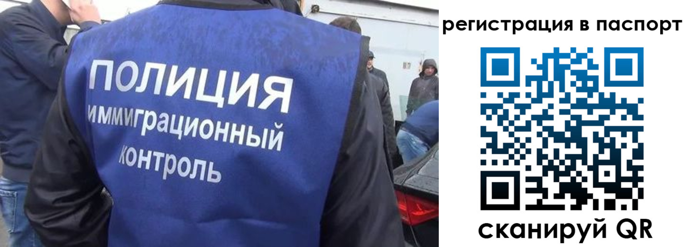 временная регистрация законно в Красногорске