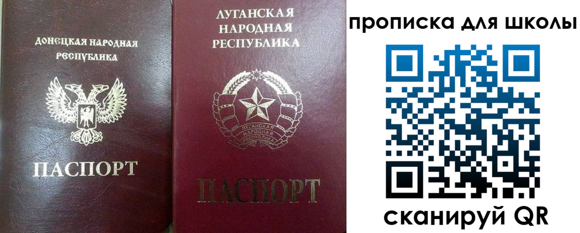 регистрация для дет. сада в Красногорске