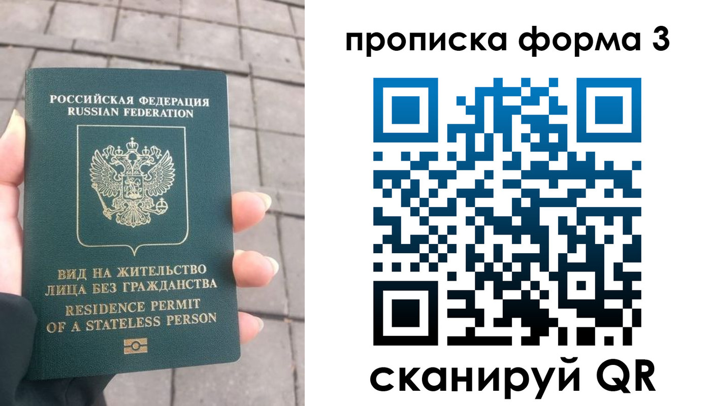 прописка в квартире в Красногорске