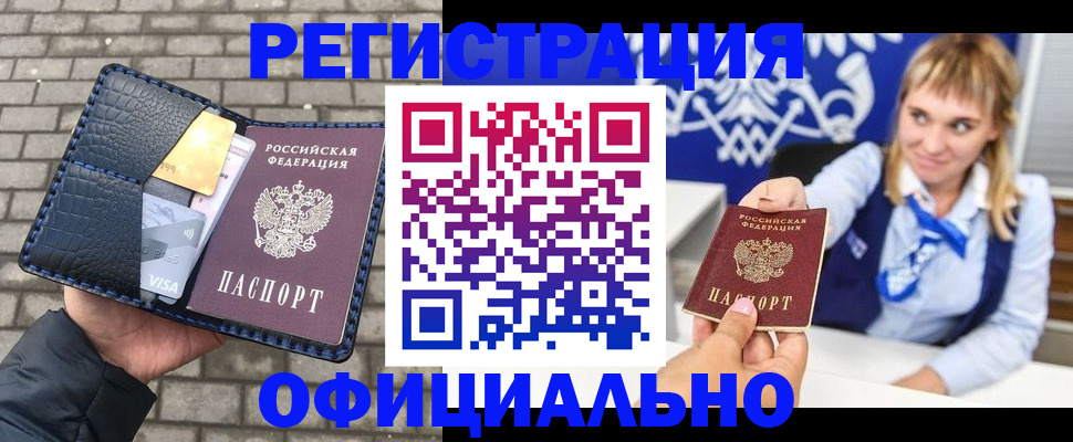 временная прописка в Красногорске