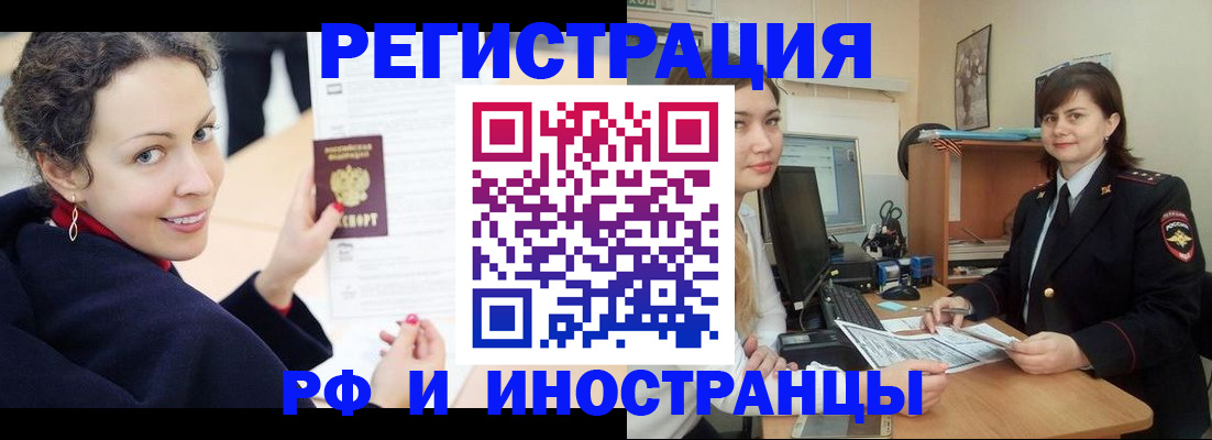 временная регистрация госуслуги в Красногорске