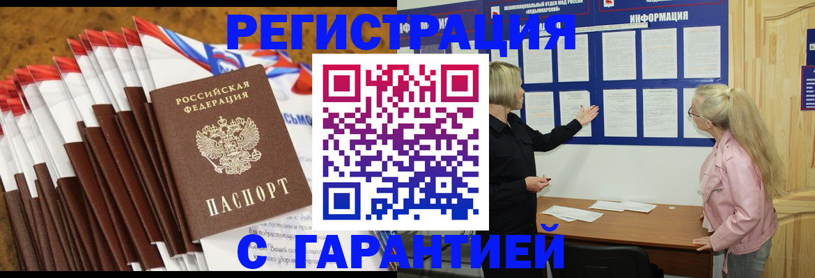 временная регистрация госуслуги в Красногорске