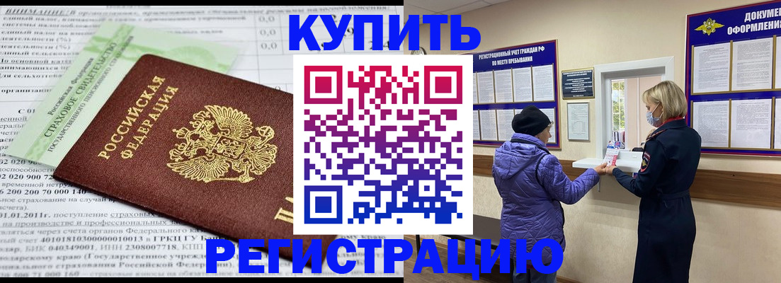 временная регистрация в квартире в Красногорске