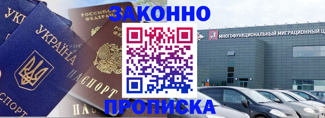 найти адрес прописки в Красногорске